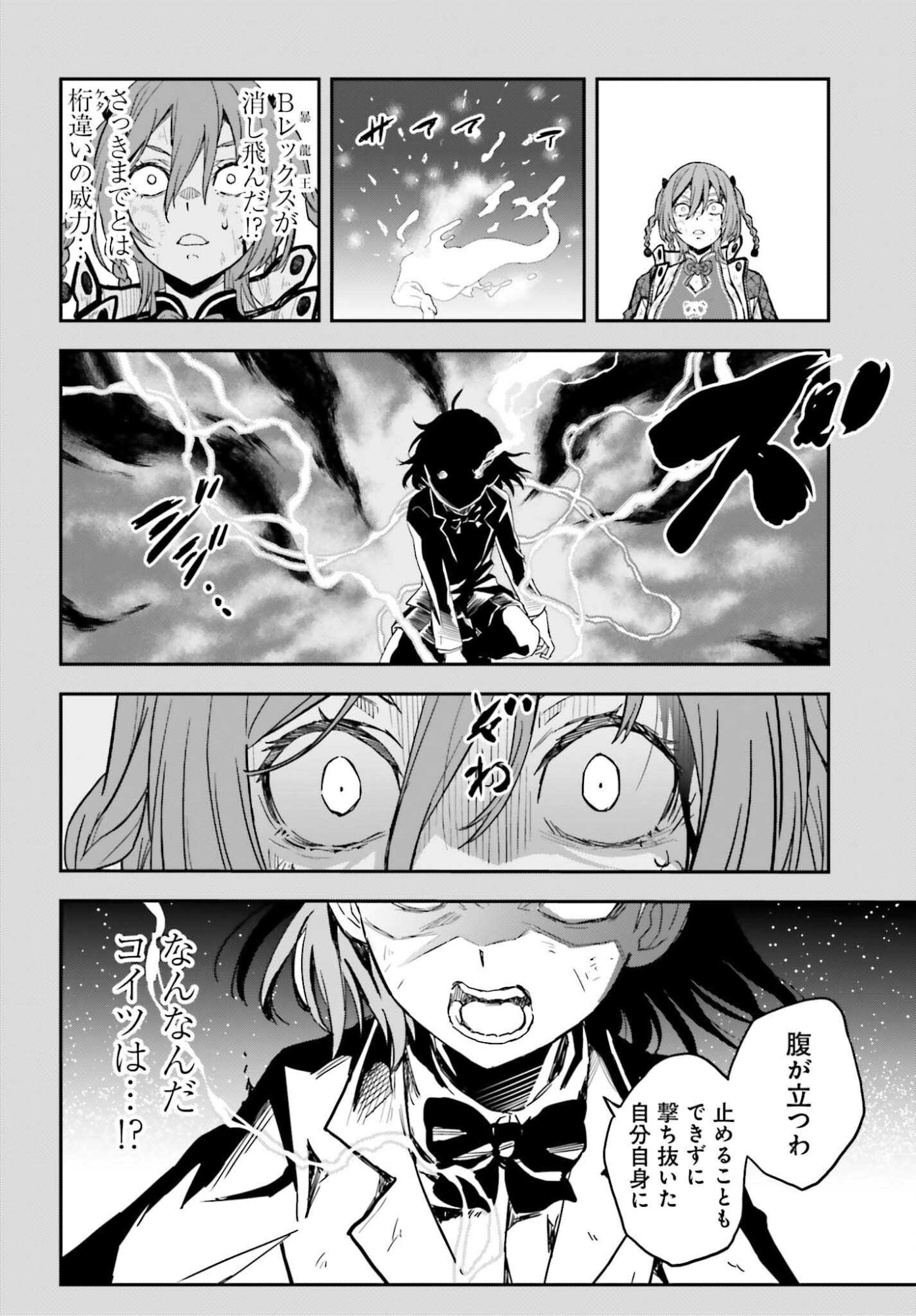 Toaru Kagaku no Railgun Chapter 165.2 16ページ