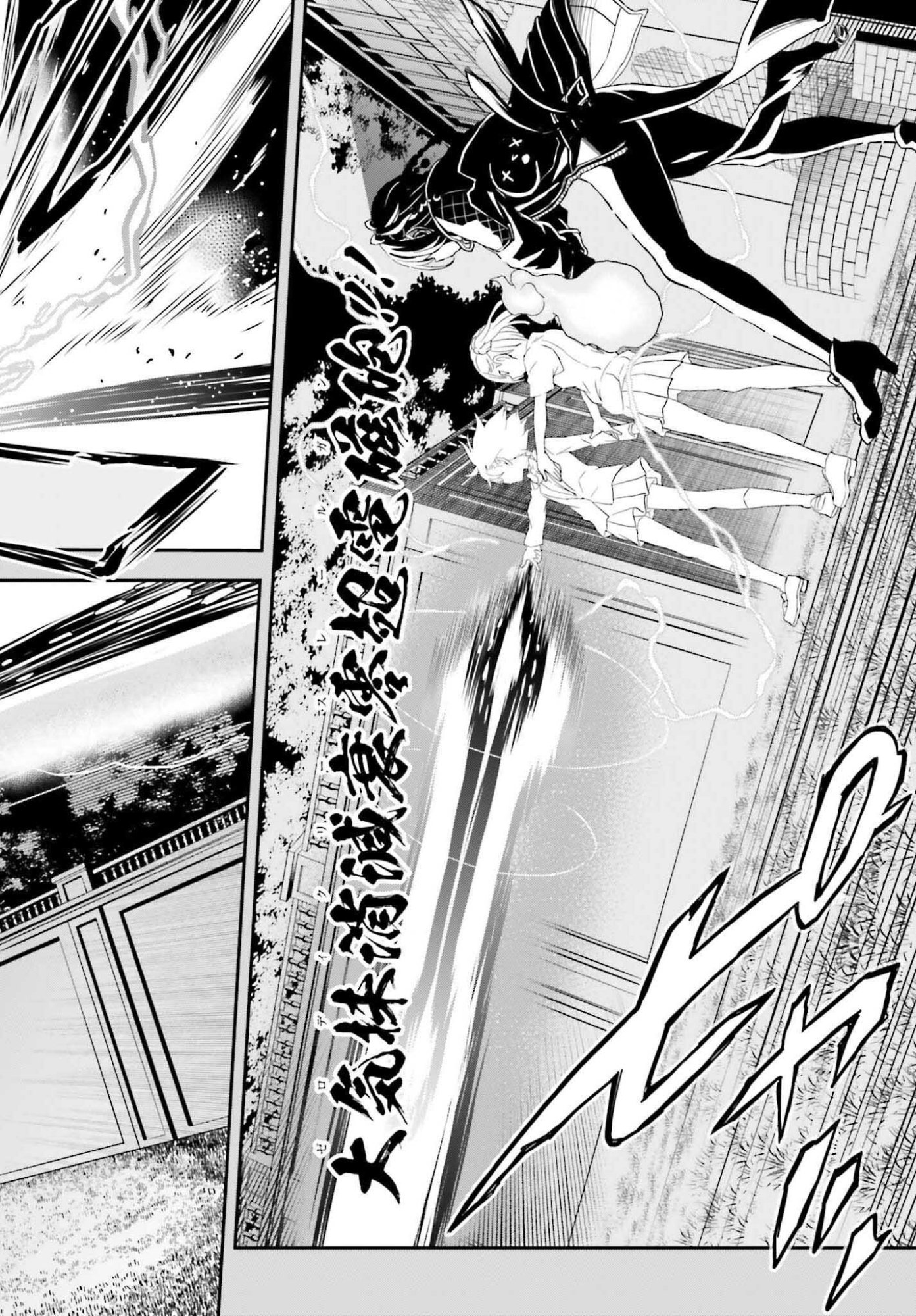 Toaru Kagaku no Railgun Chapter 165.2 20ページ