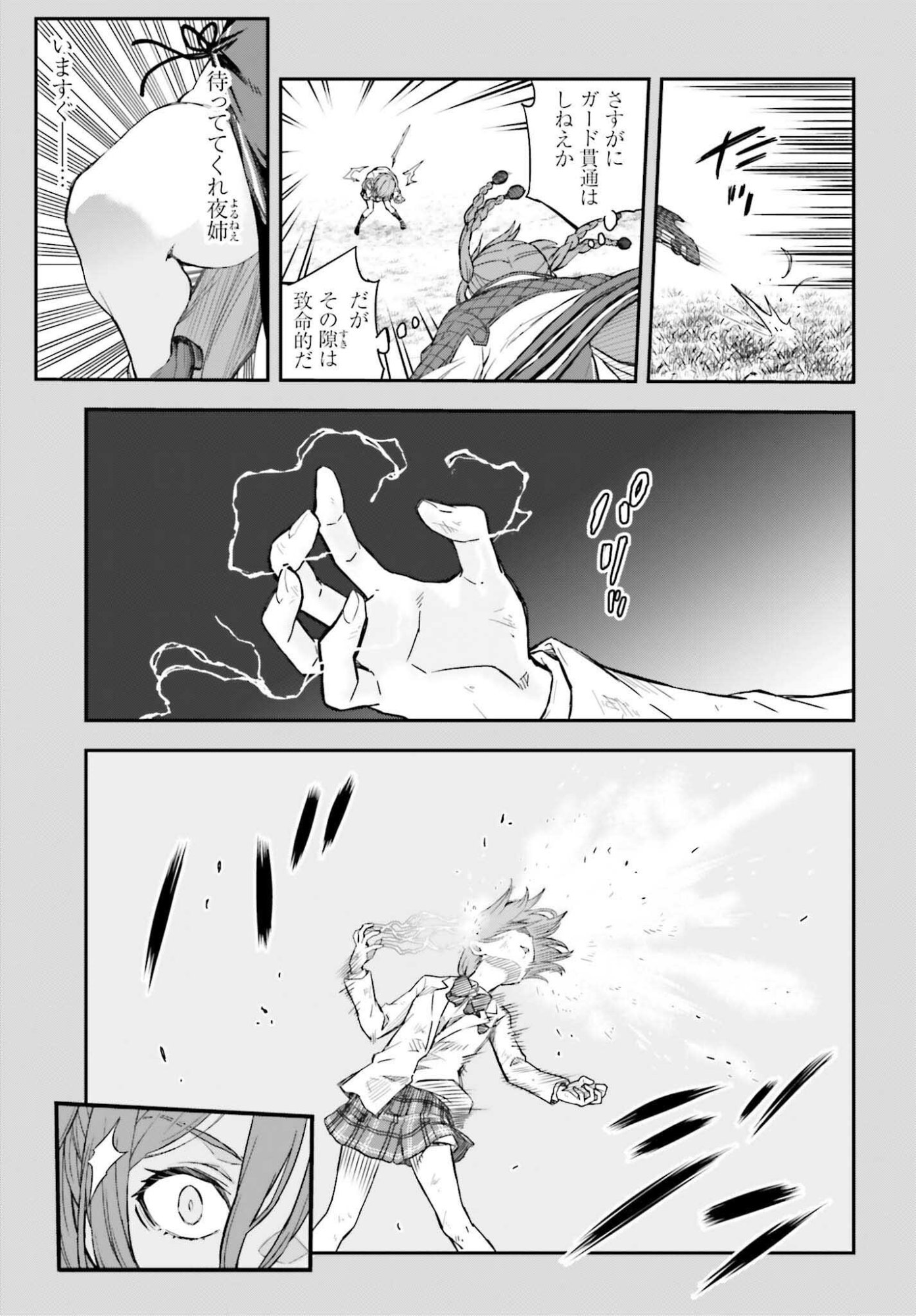 Toaru Kagaku no Railgun Chapter 165.2 3ページ