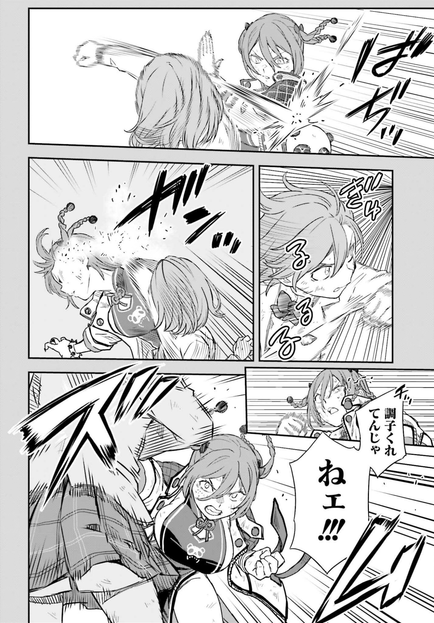 Toaru Kagaku no Railgun Chapter 165.2 6ページ