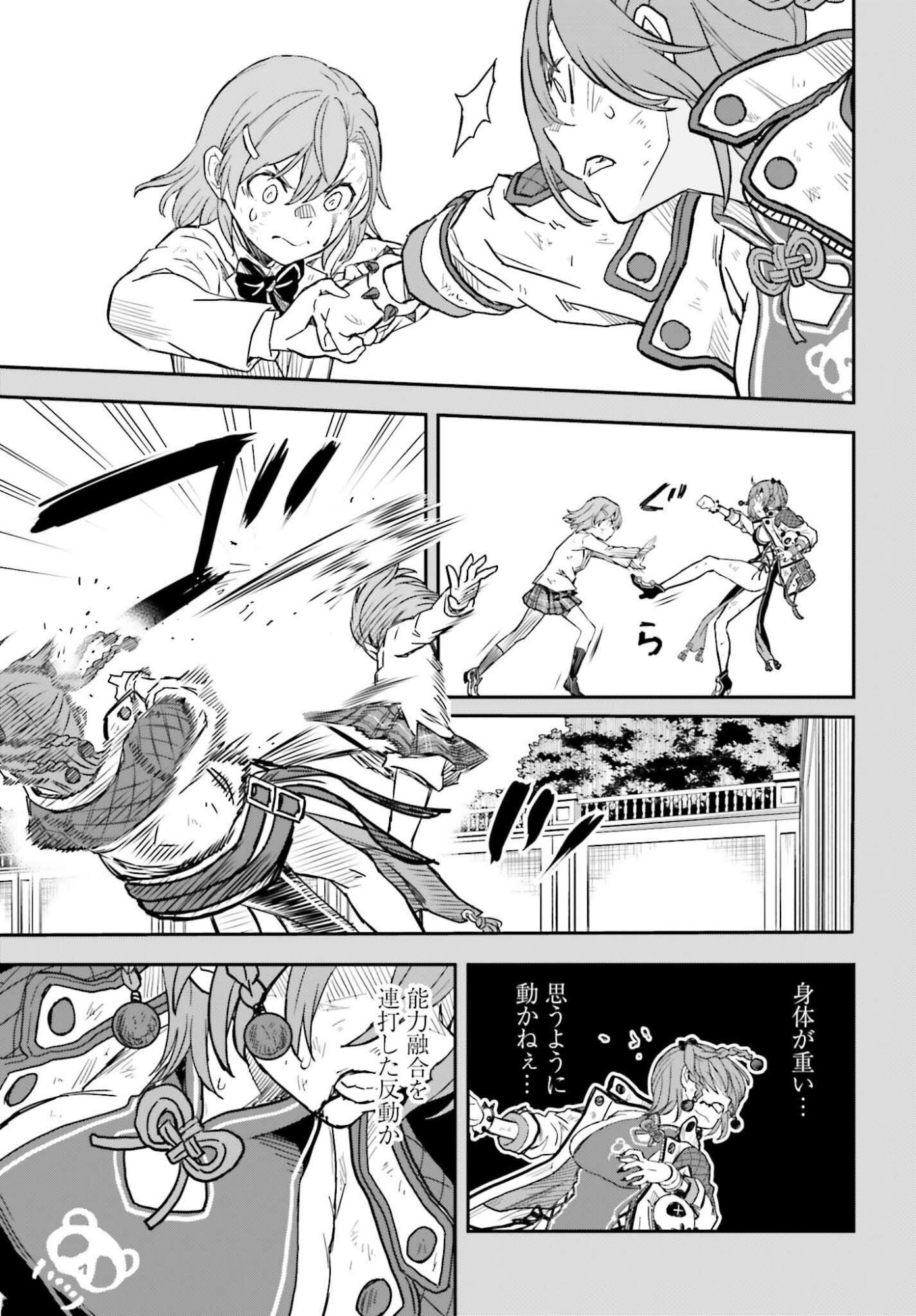 Toaru Kagaku no Railgun Chapter 165.2 7ページ