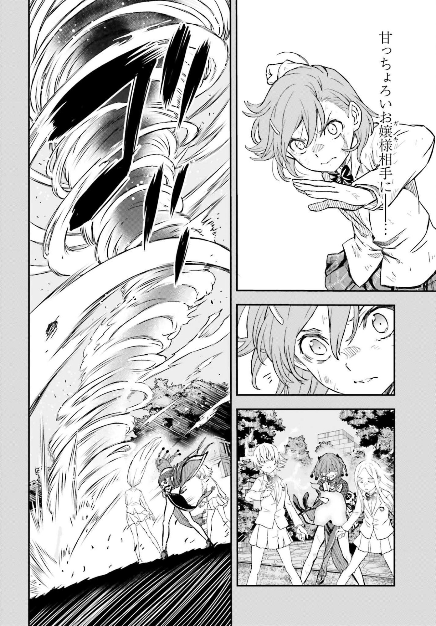 Toaru Kagaku no Railgun Chapter 165.2 8ページ