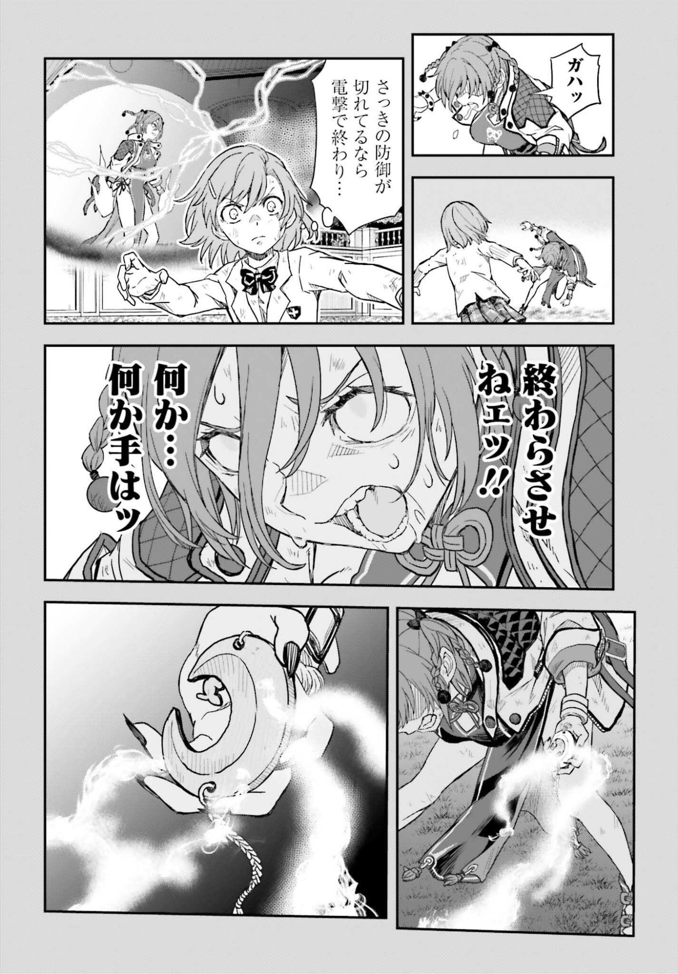 Toaru Kagaku no Railgun Chapter 165.2 10ページ