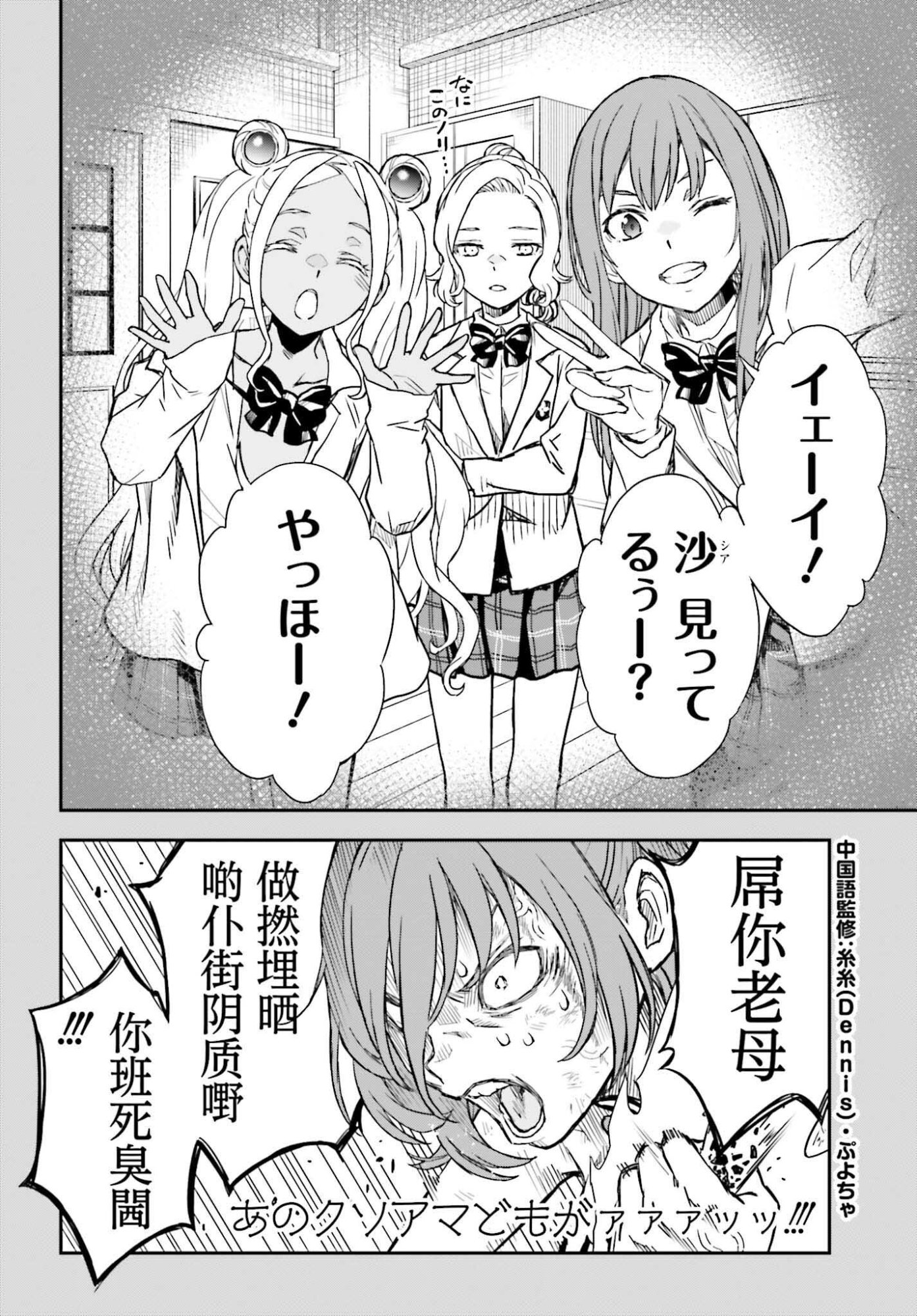Toaru Kagaku no Railgun Chapter 166 14ページ