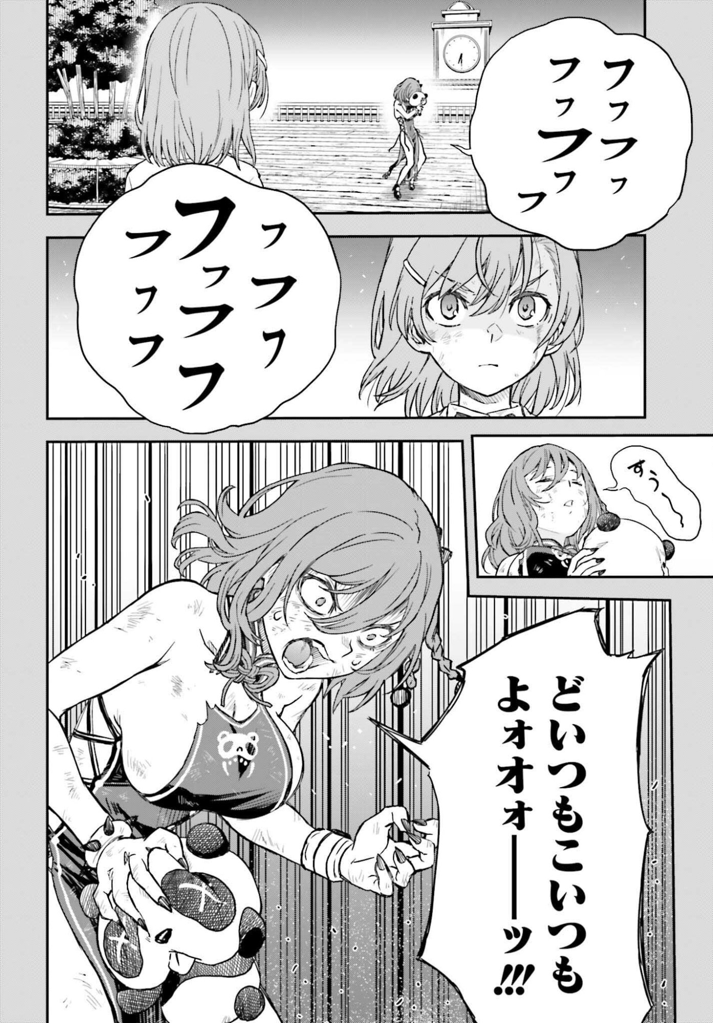 Toaru Kagaku no Railgun Chapter 166 16ページ