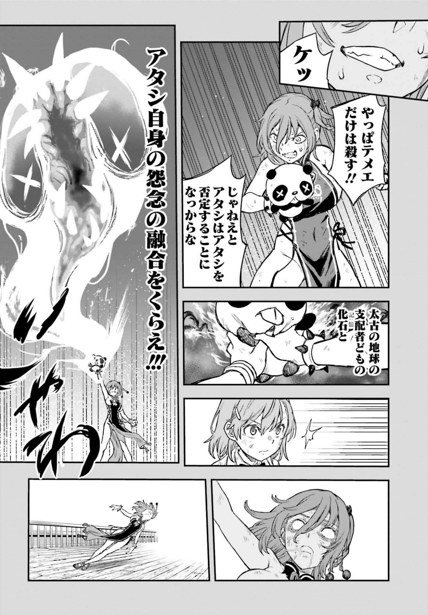 Toaru Kagaku no Railgun Chapter 166 18ページ
