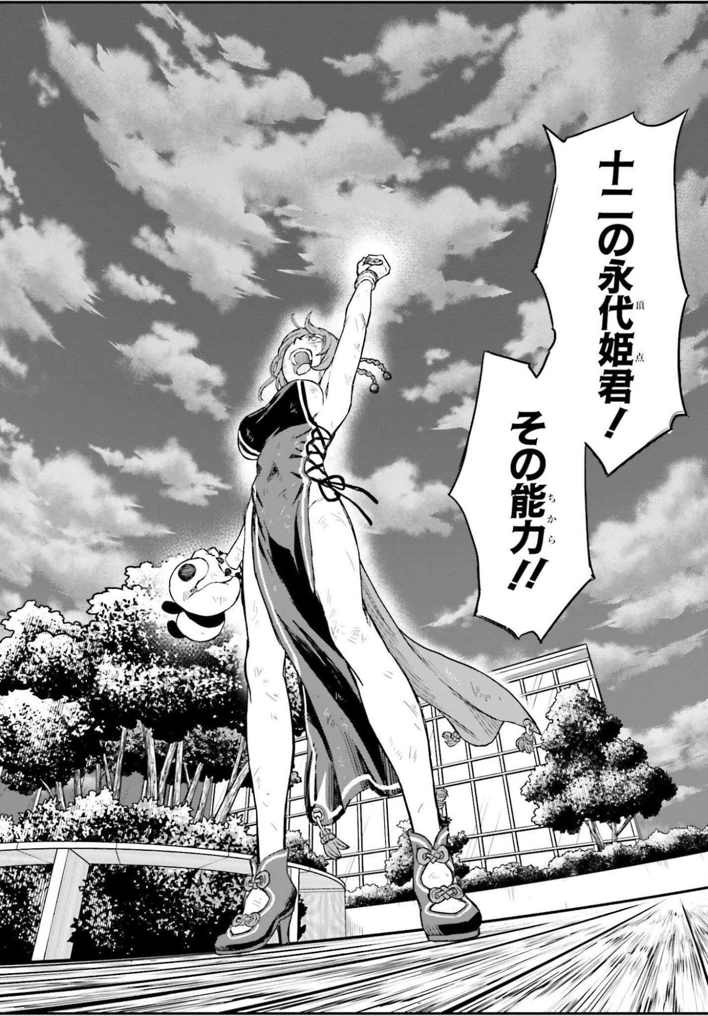 Toaru Kagaku no Railgun Chapter 166 8ページ