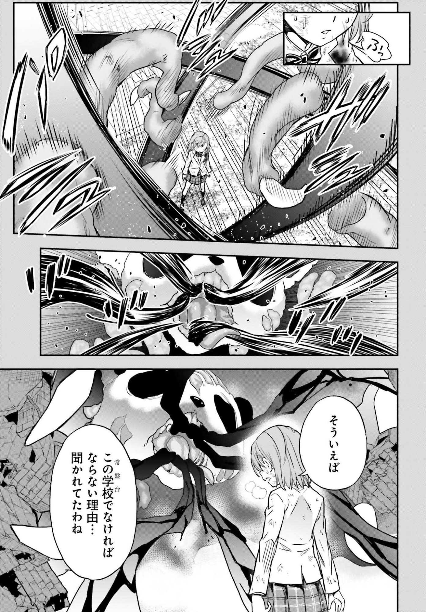 Toaru Kagaku no Railgun Chapter 167 13ページ