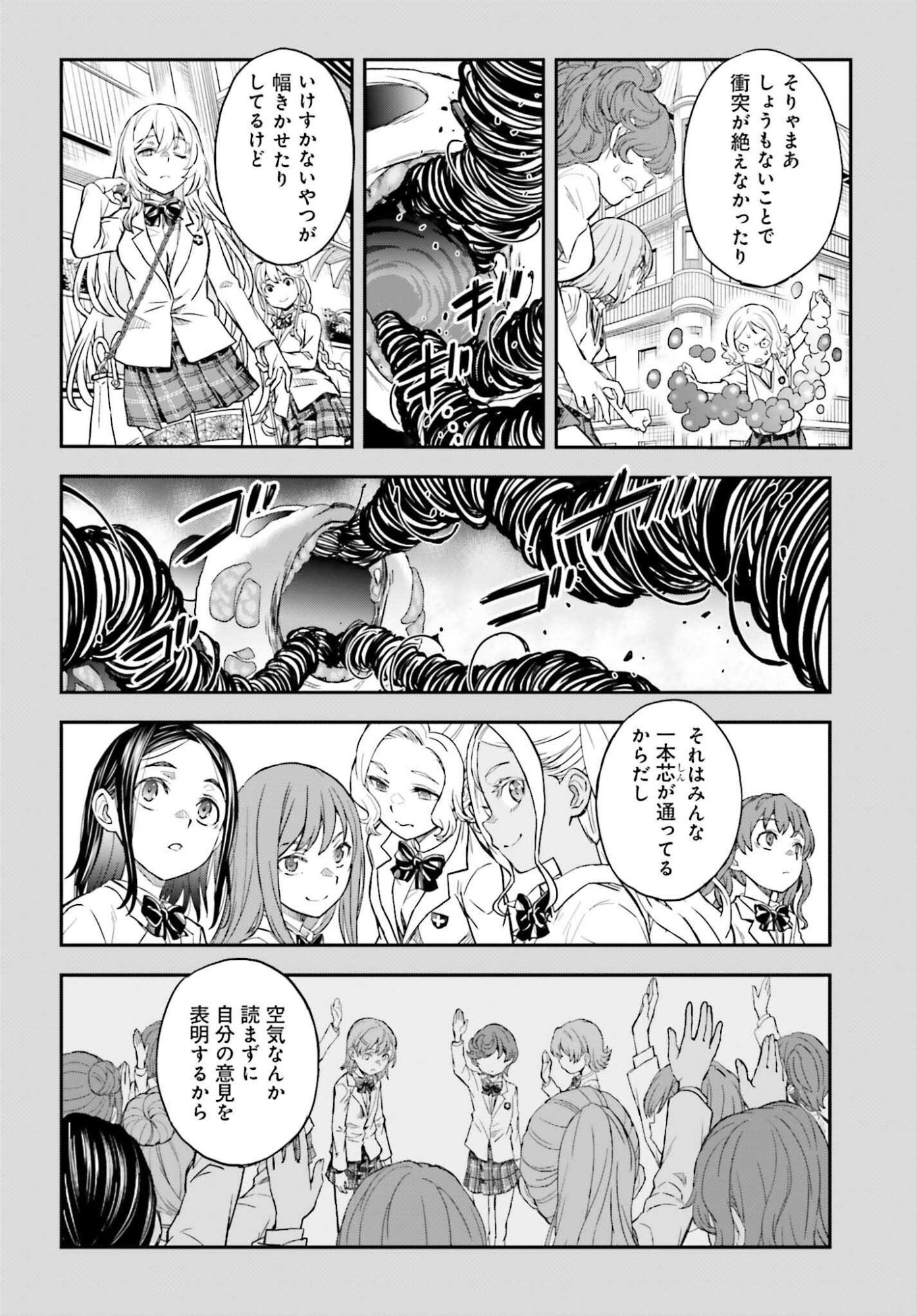 Toaru Kagaku no Railgun Chapter 167 14ページ