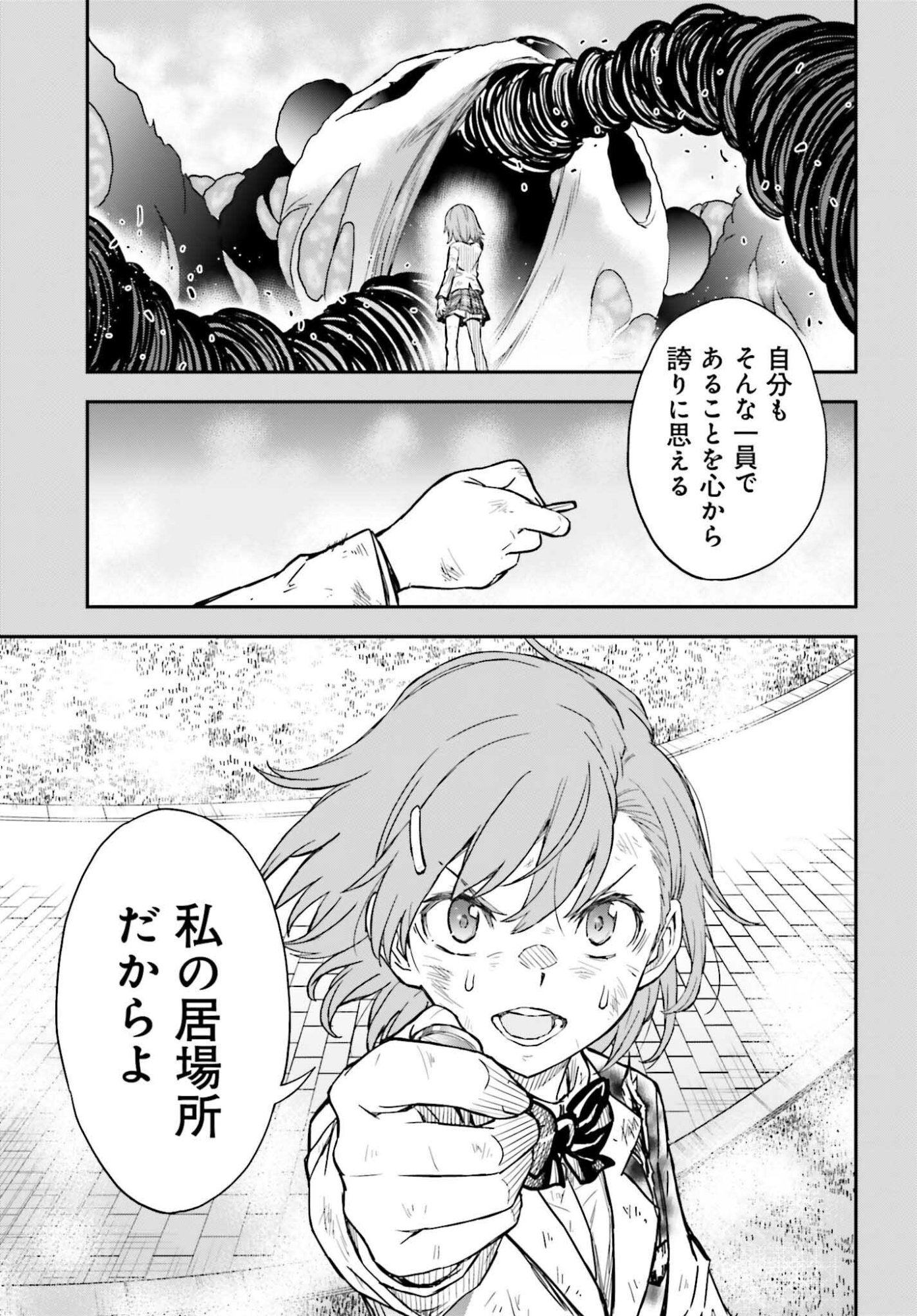 Toaru Kagaku no Railgun Chapter 167 15ページ
