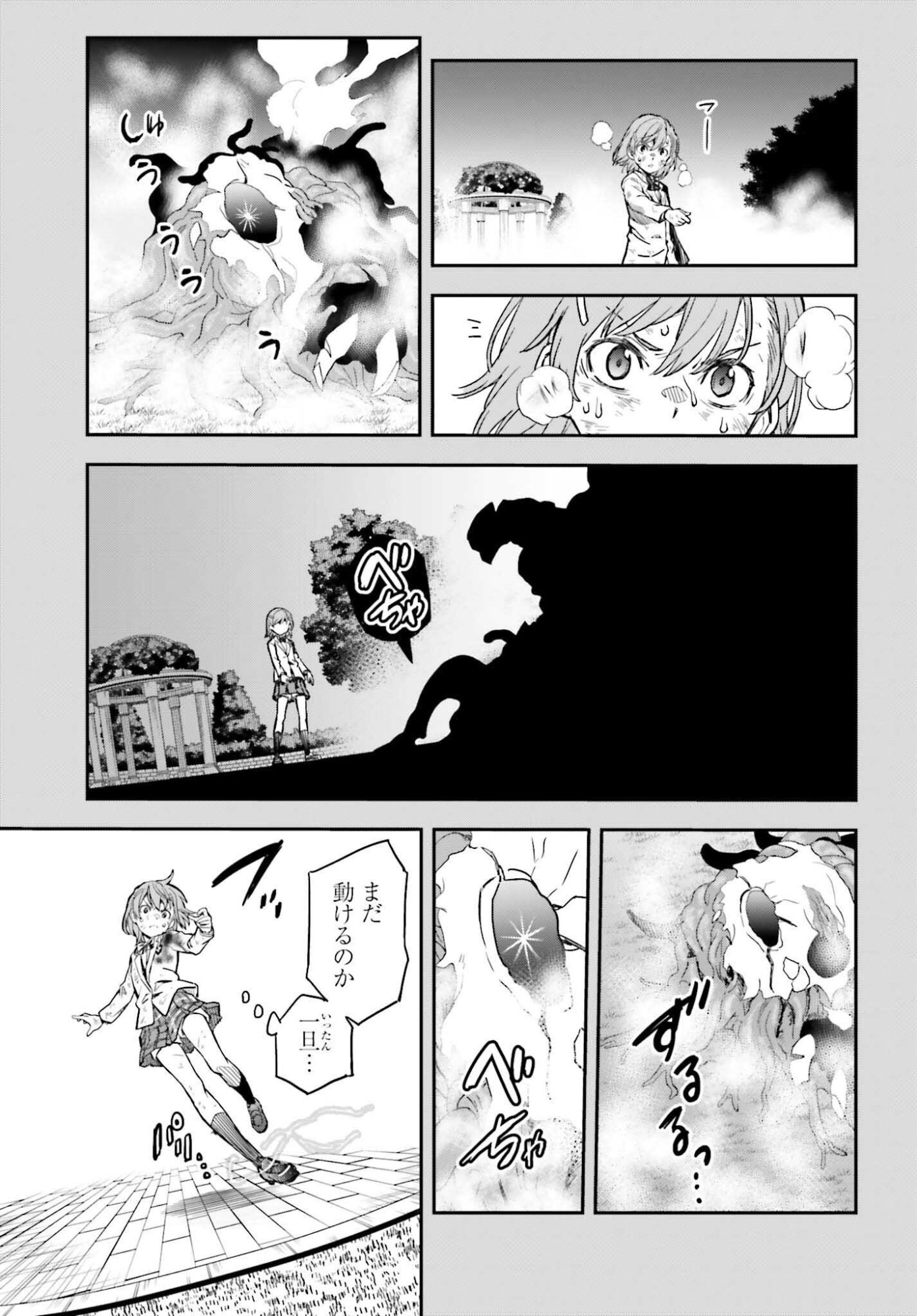 Toaru Kagaku no Railgun Chapter 167 17ページ