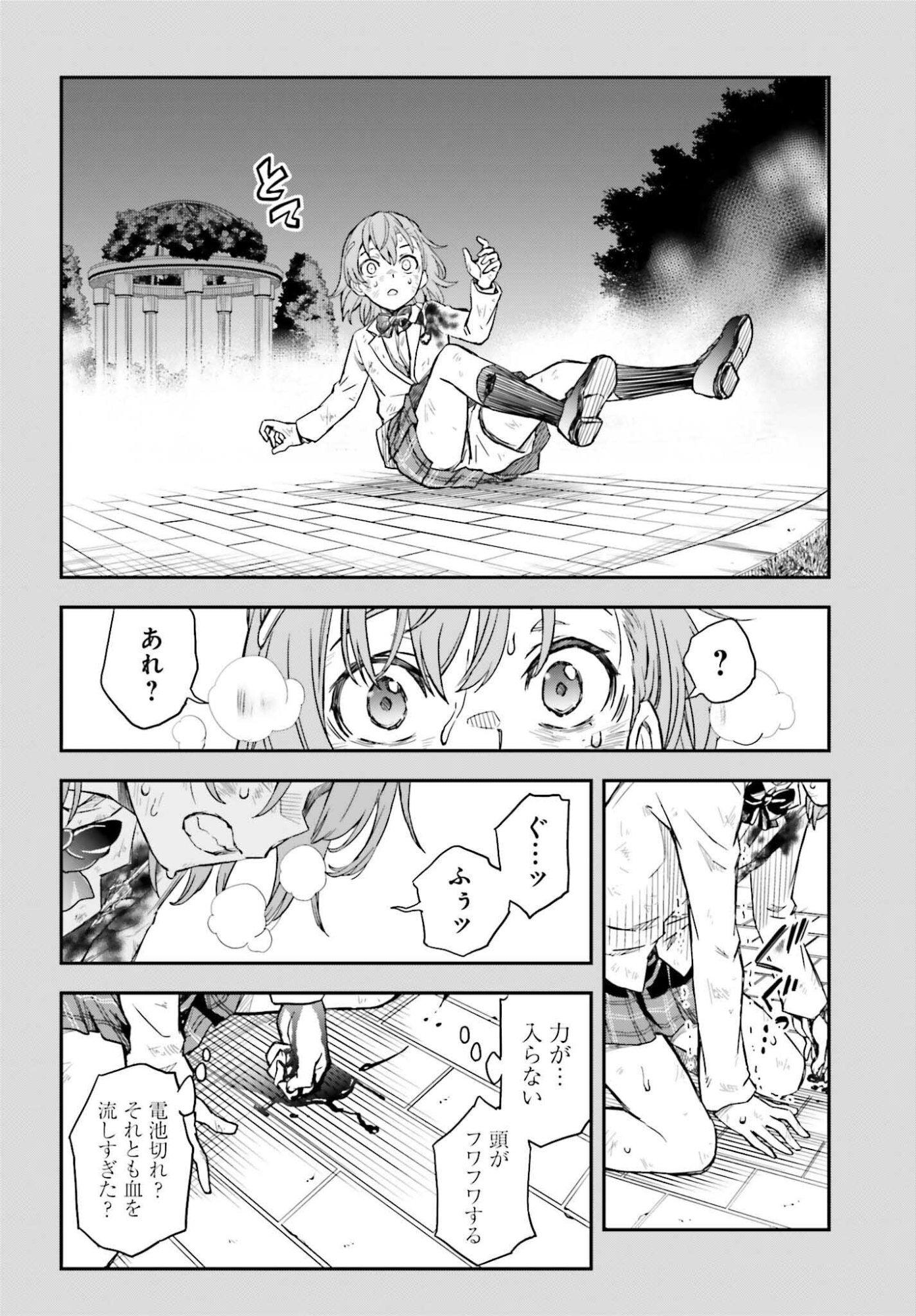 Toaru Kagaku no Railgun Chapter 167 18ページ