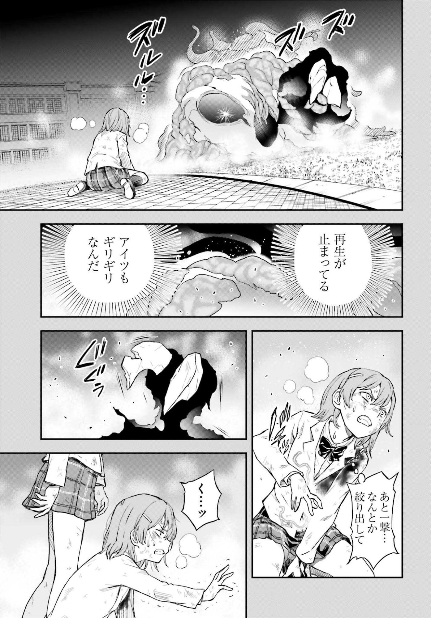 Toaru Kagaku no Railgun Chapter 167 19ページ
