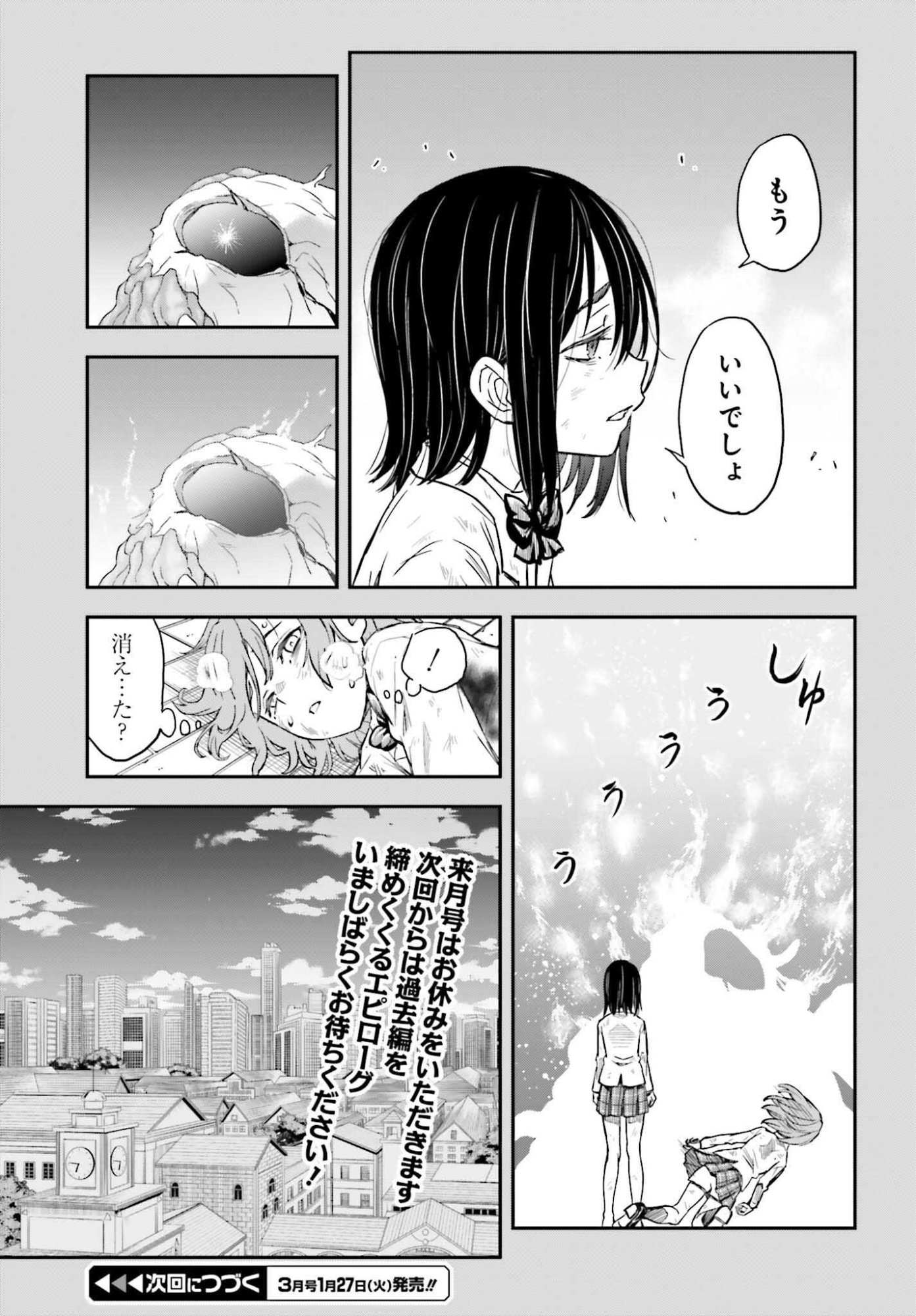 Toaru Kagaku no Railgun Chapter 167 21ページ
