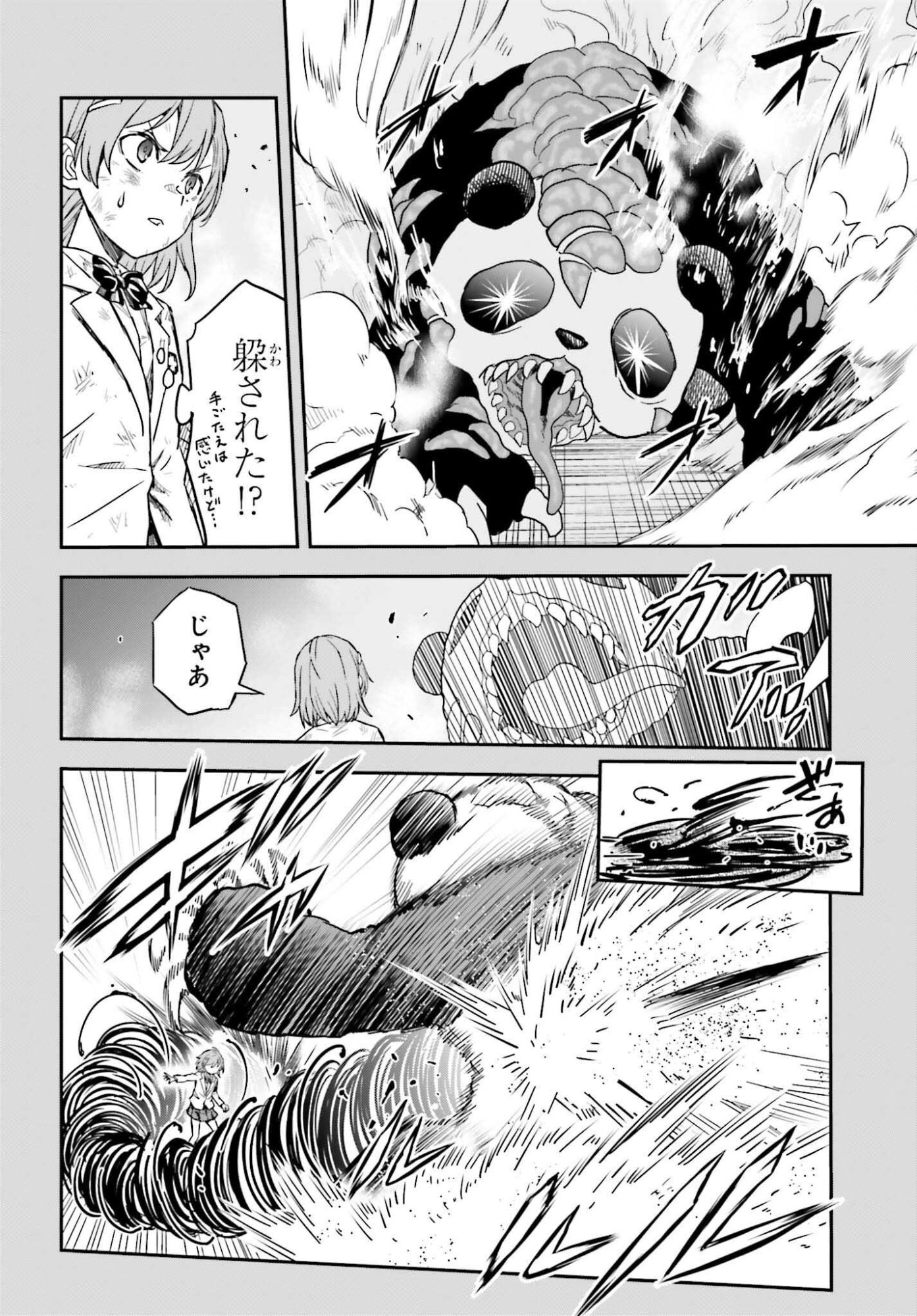 Toaru Kagaku no Railgun Chapter 167 4ページ