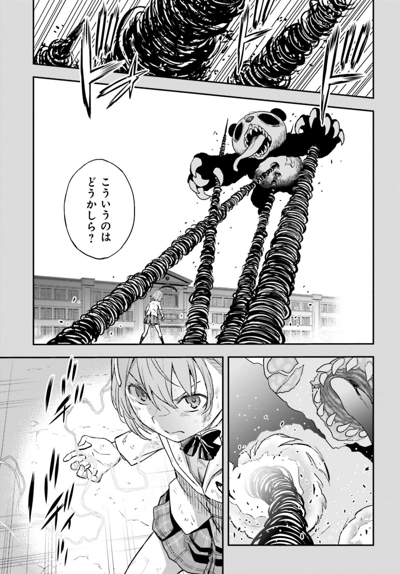 Toaru Kagaku no Railgun Chapter 167 5ページ
