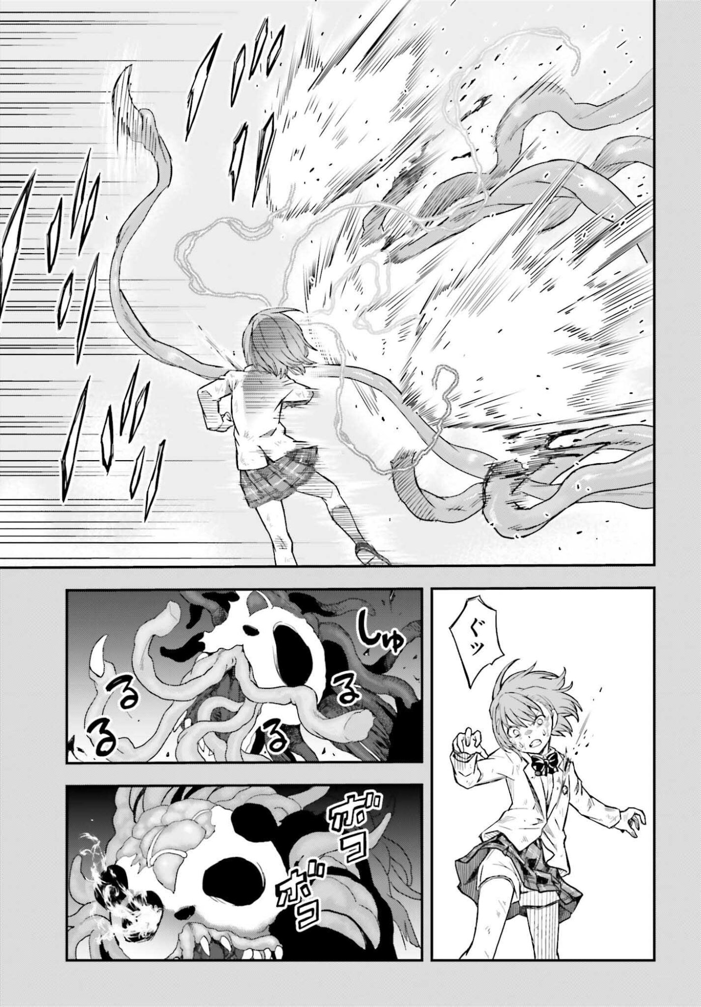 Toaru Kagaku no Railgun Chapter 167 7ページ