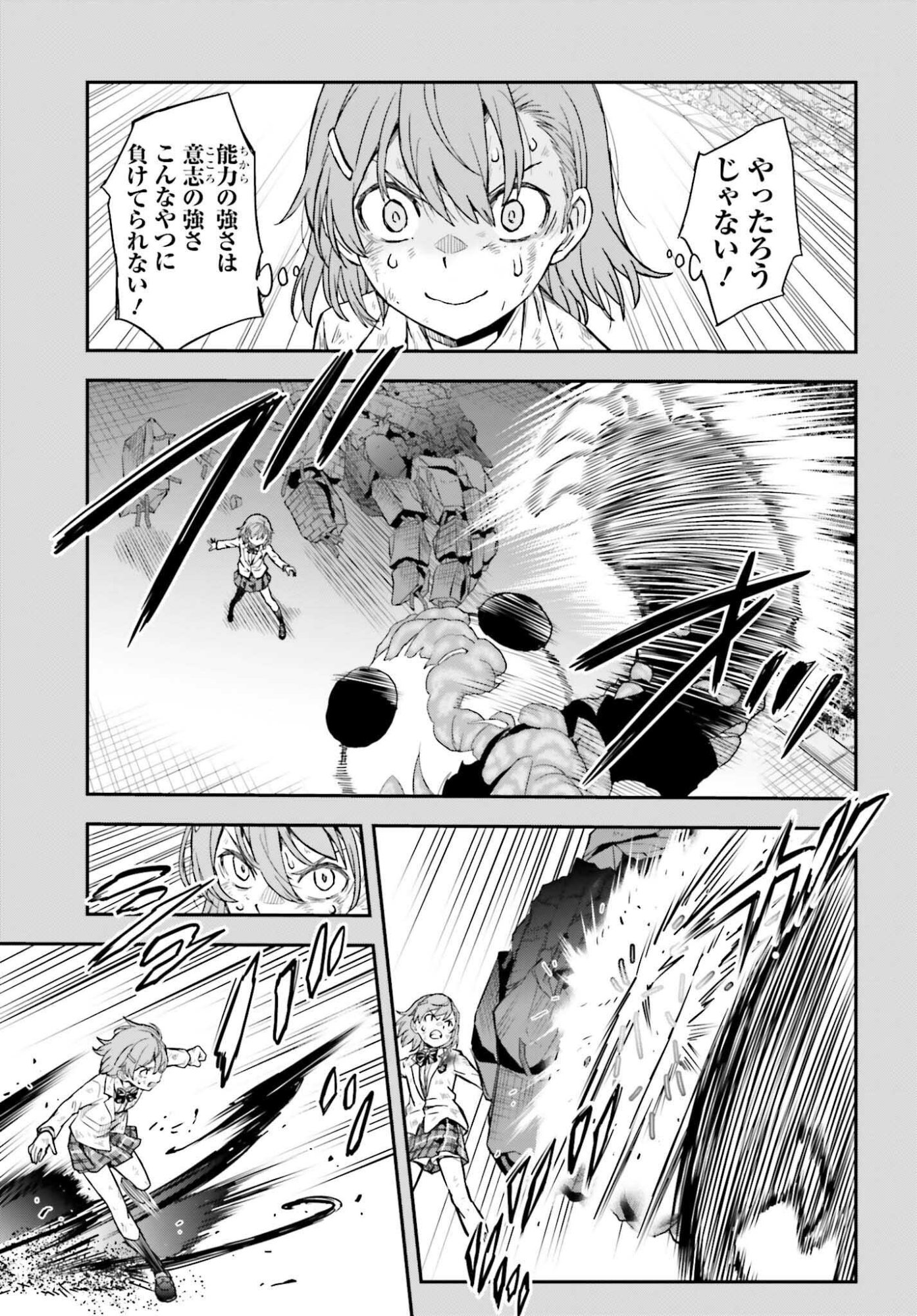 Toaru Kagaku no Railgun Chapter 167 9ページ