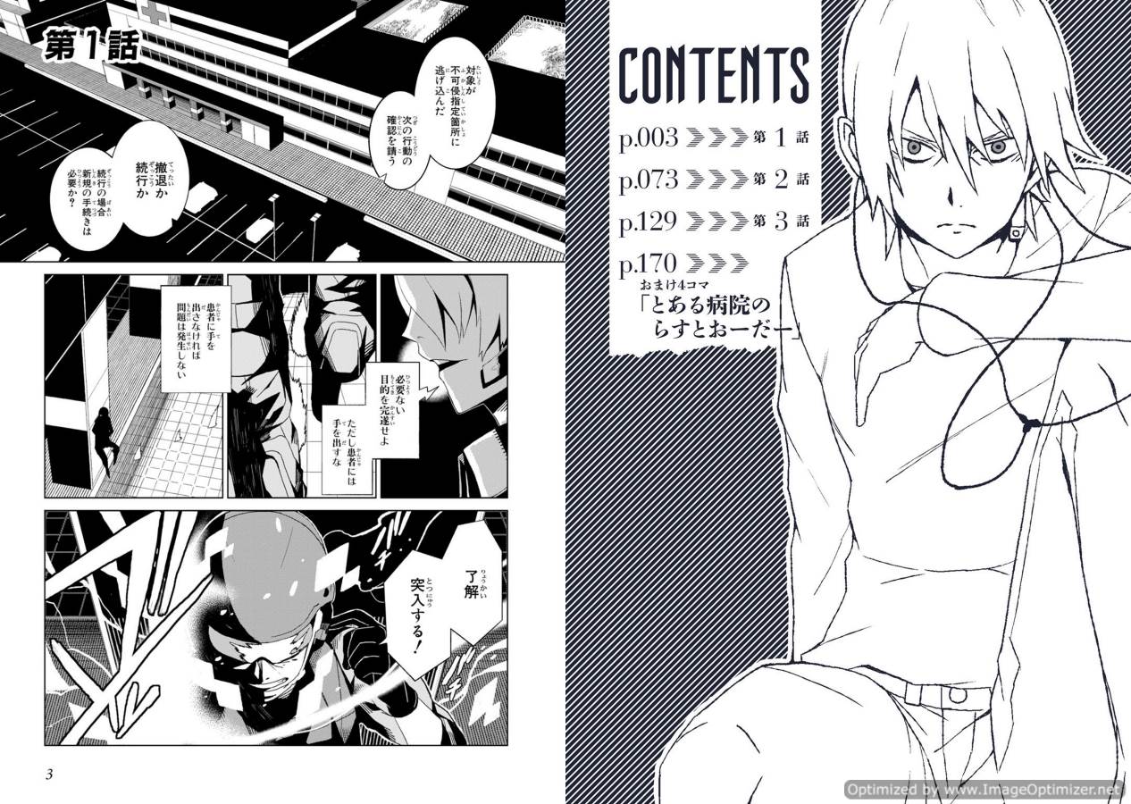 Toaru Majutsu no Index Gaiden: Toaru Kagaku no Accelerator Chapter 1 1ページ