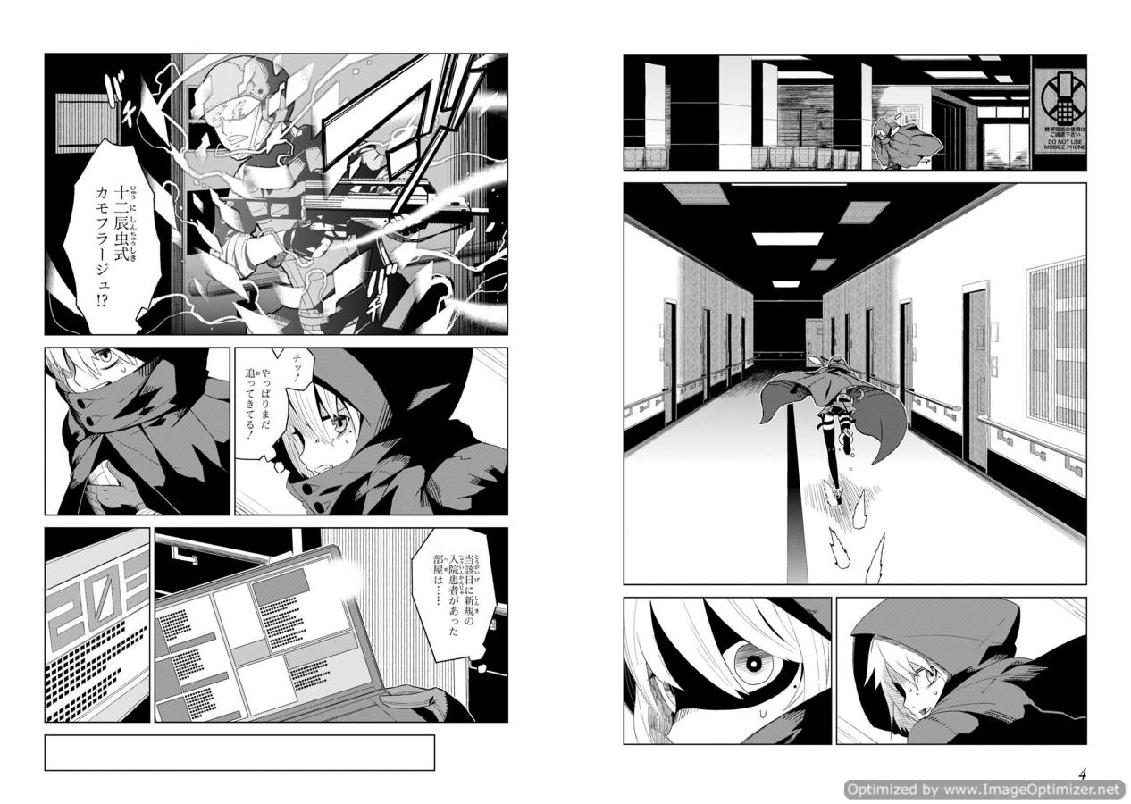 Toaru Majutsu no Index Gaiden: Toaru Kagaku no Accelerator Chapter 1 2ページ