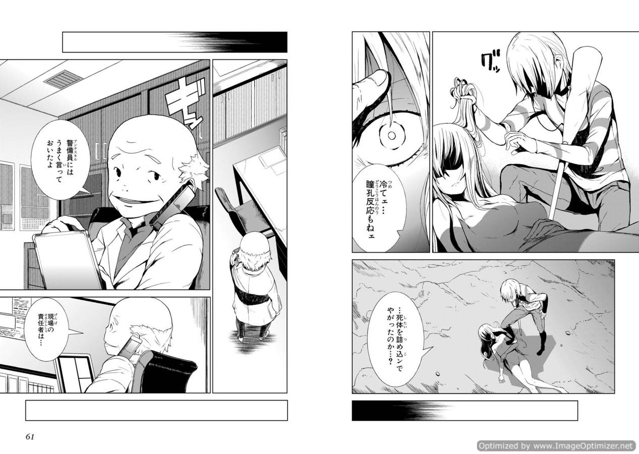 Toaru Majutsu no Index Gaiden: Toaru Kagaku no Accelerator Chapter 1 30ページ