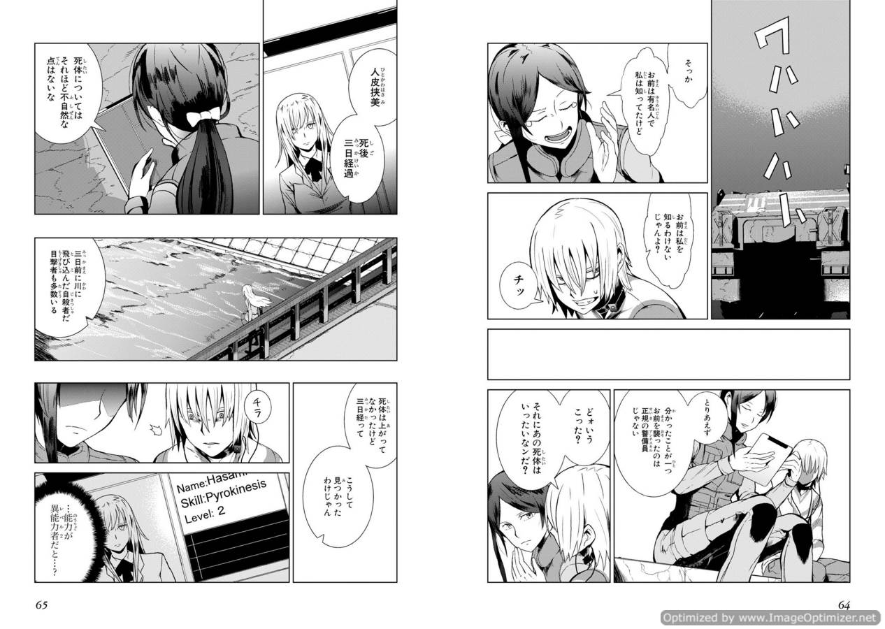 Toaru Majutsu no Index Gaiden: Toaru Kagaku no Accelerator Chapter 1 32ページ