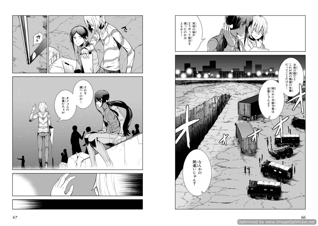 Toaru Majutsu no Index Gaiden: Toaru Kagaku no Accelerator Chapter 1 33ページ