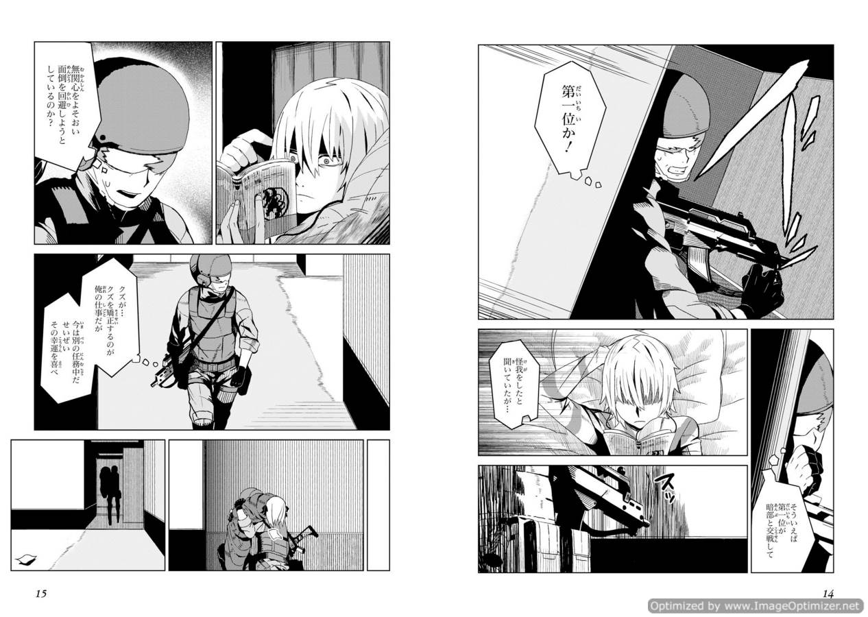Toaru Majutsu no Index Gaiden: Toaru Kagaku no Accelerator Chapter 1 7ページ