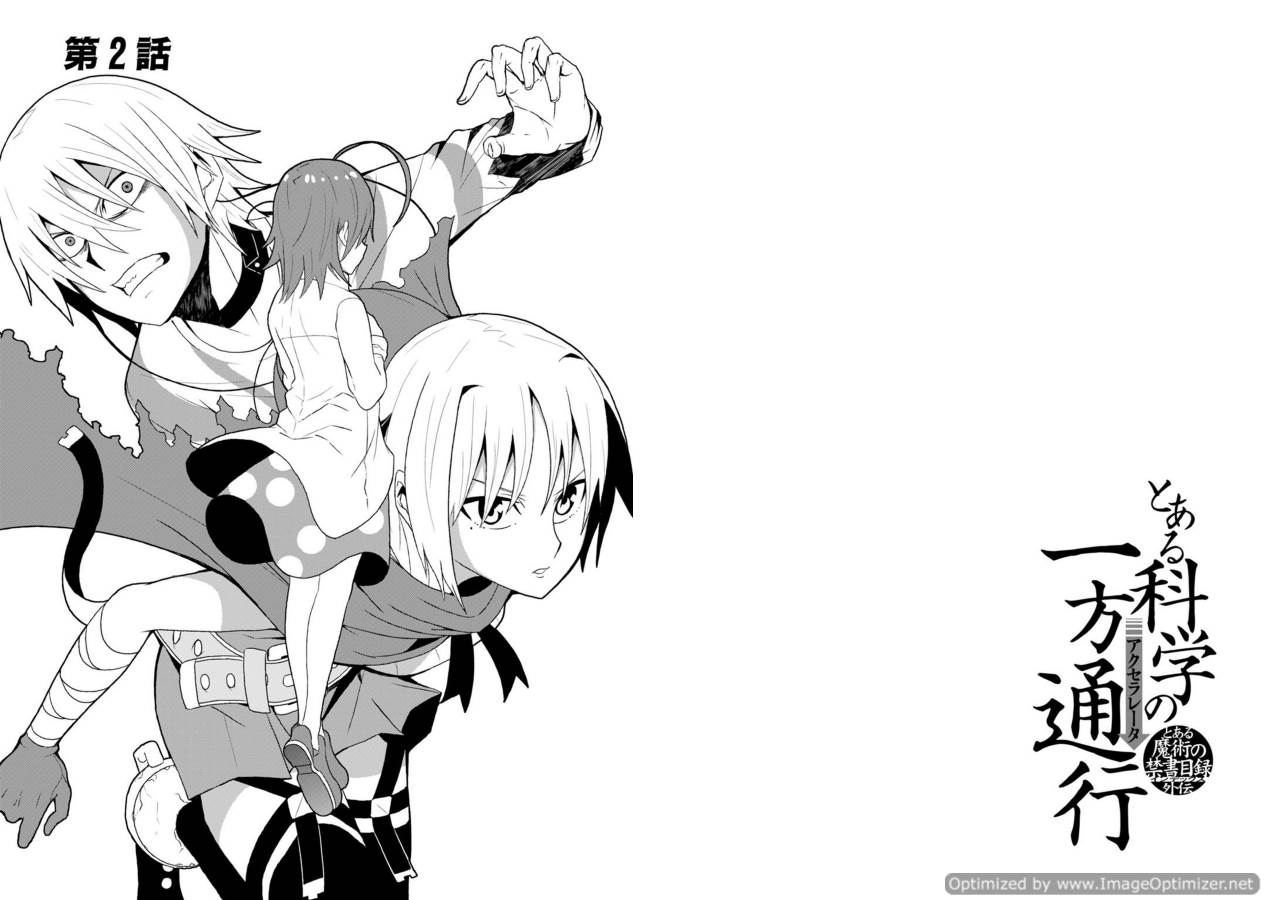 Toaru Majutsu no Index Gaiden: Toaru Kagaku no Accelerator Chapter 2 1ページ