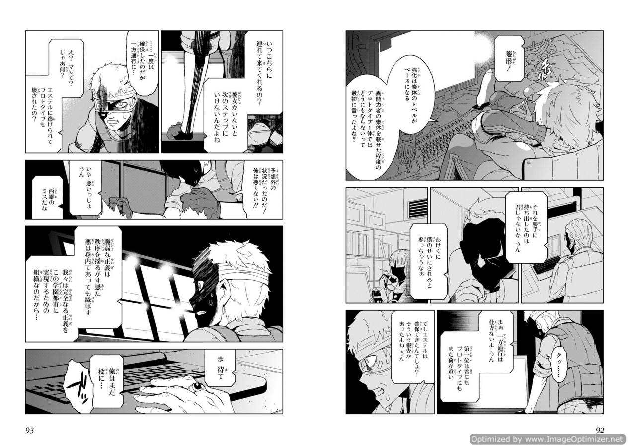 Toaru Majutsu no Index Gaiden: Toaru Kagaku no Accelerator Chapter 2 11ページ