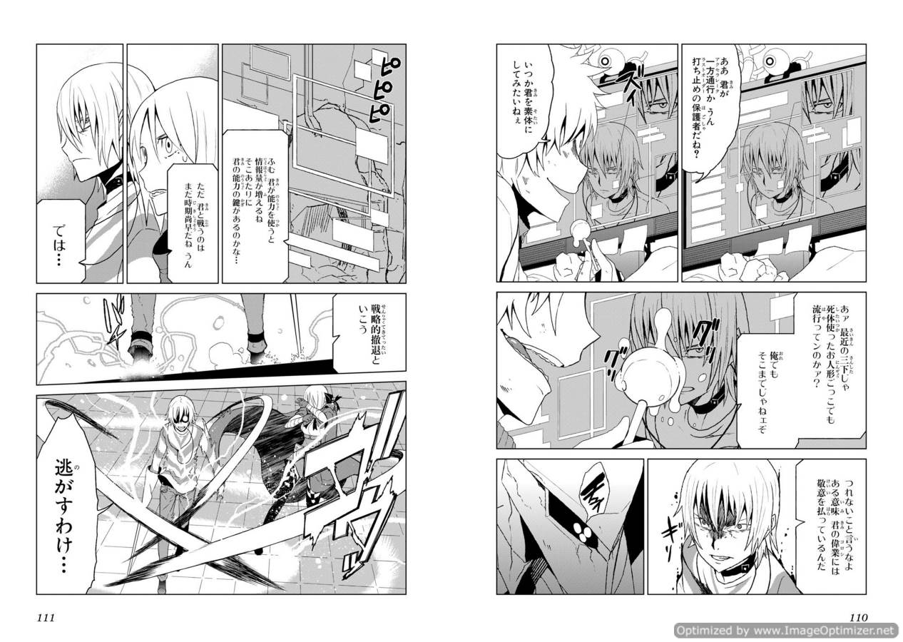Toaru Majutsu no Index Gaiden: Toaru Kagaku no Accelerator Chapter 2 20ページ