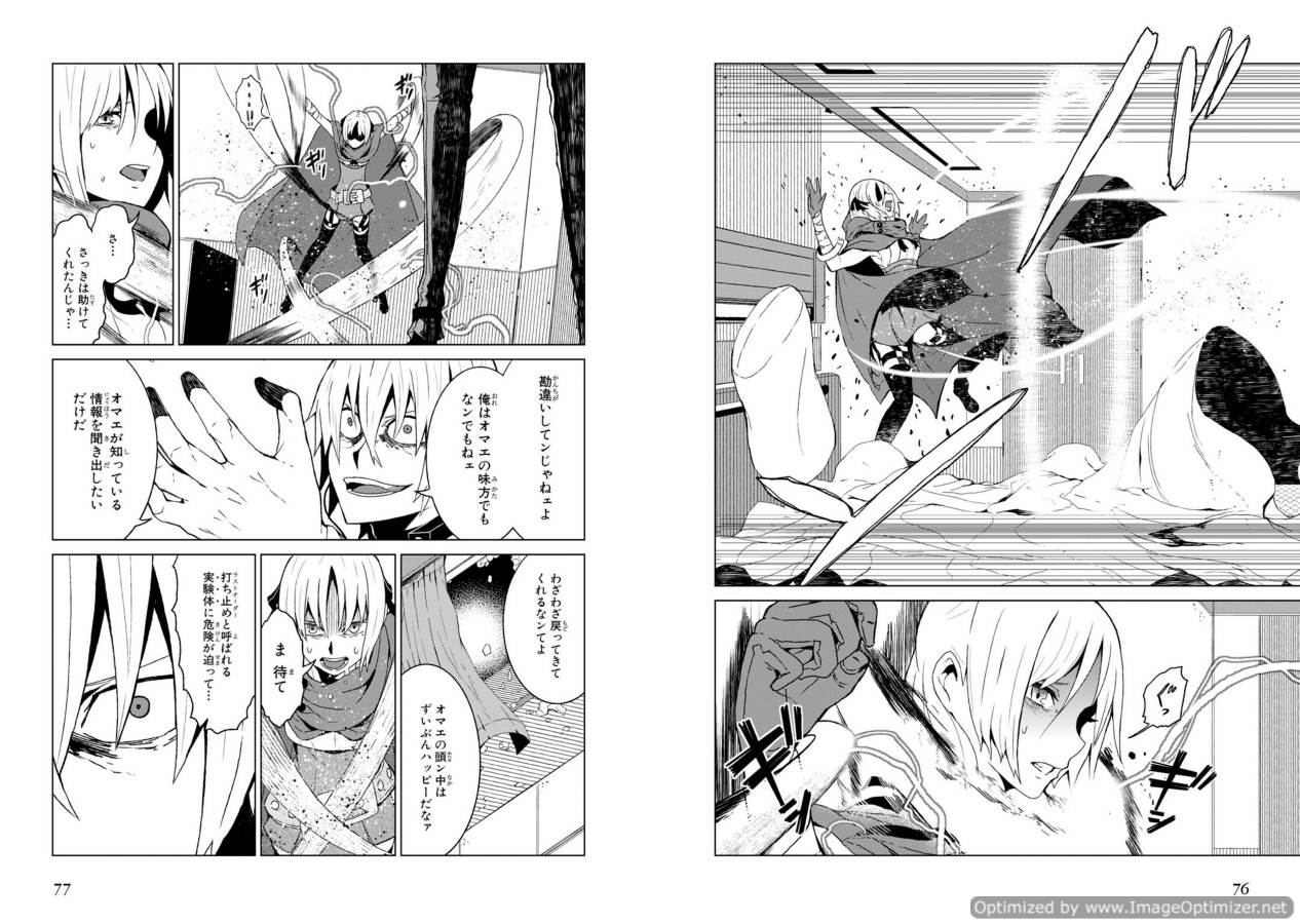 Toaru Majutsu no Index Gaiden: Toaru Kagaku no Accelerator Chapter 2 3ページ