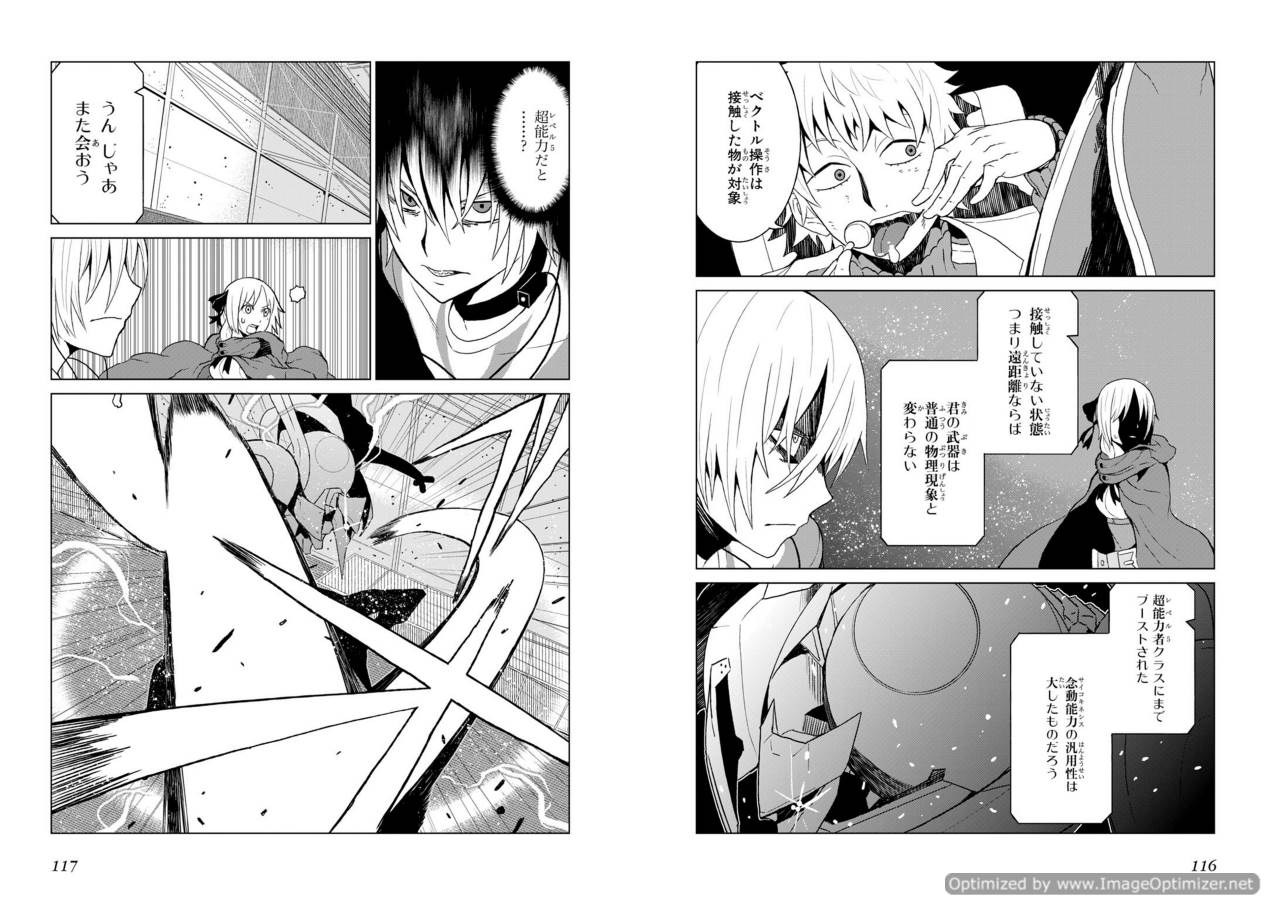 Toaru Majutsu no Index Gaiden: Toaru Kagaku no Accelerator Chapter 2 23ページ