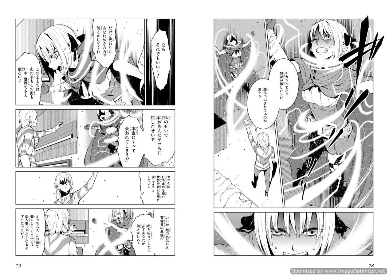 Toaru Majutsu no Index Gaiden: Toaru Kagaku no Accelerator Chapter 2 4ページ