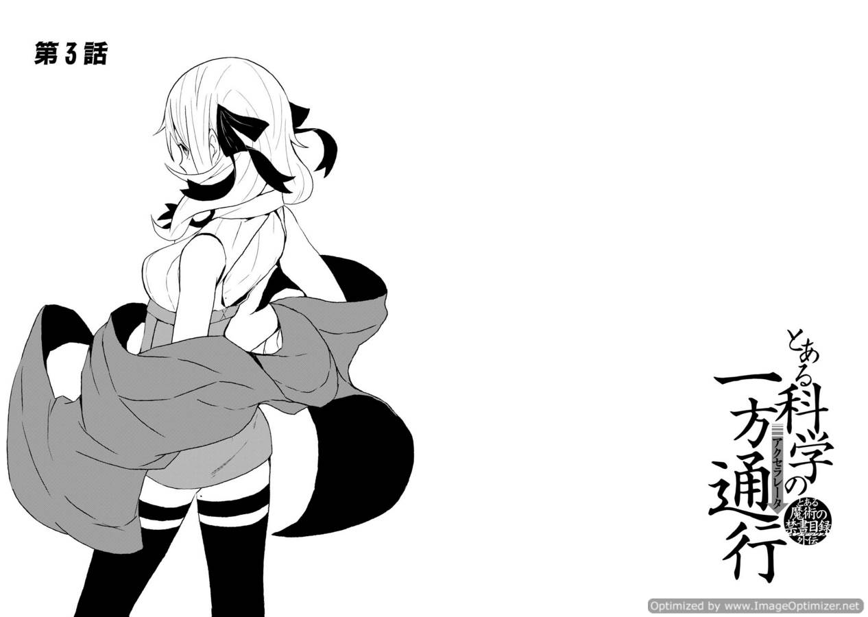 Toaru Majutsu no Index Gaiden: Toaru Kagaku no Accelerator Chapter 3 1ページ