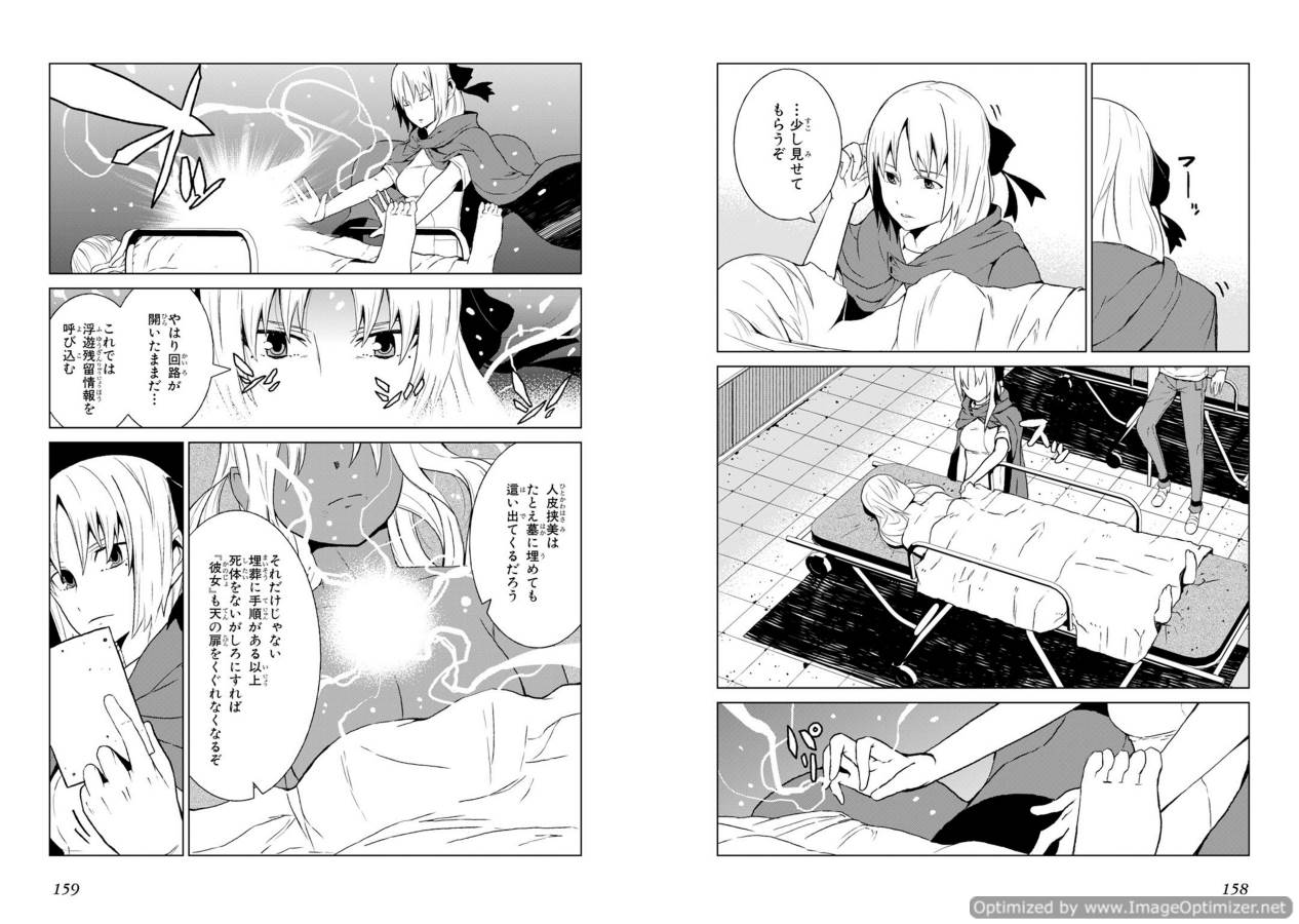 Toaru Majutsu no Index Gaiden: Toaru Kagaku no Accelerator Chapter 3 16ページ