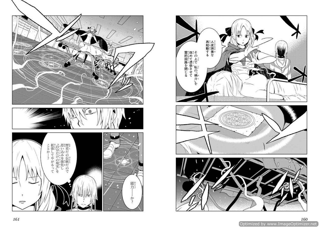 Toaru Majutsu no Index Gaiden: Toaru Kagaku no Accelerator Chapter 3 17ページ