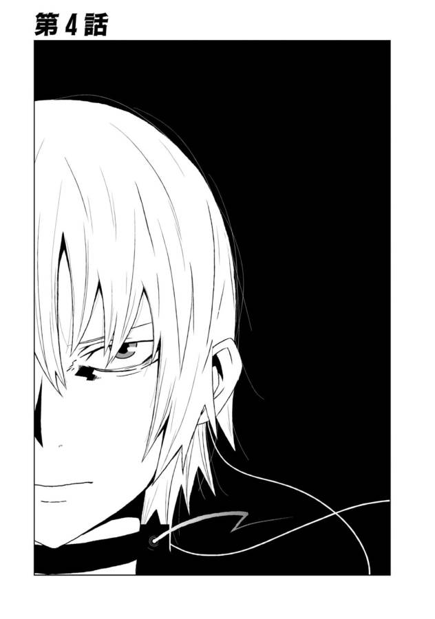 Toaru Majutsu no Index Gaiden: Toaru Kagaku no Accelerator Chapter 4 1ページ