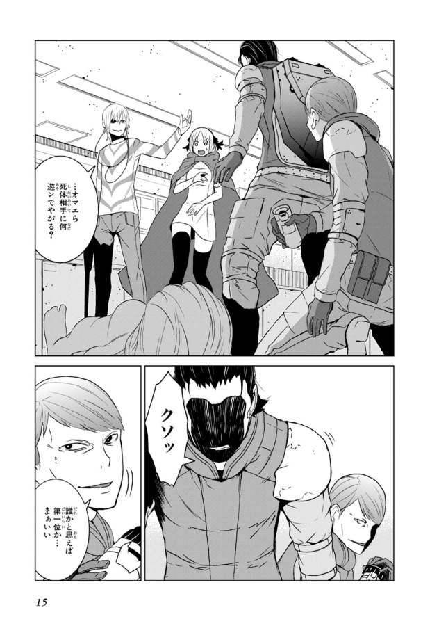 Toaru Majutsu no Index Gaiden: Toaru Kagaku no Accelerator Chapter 4 13ページ