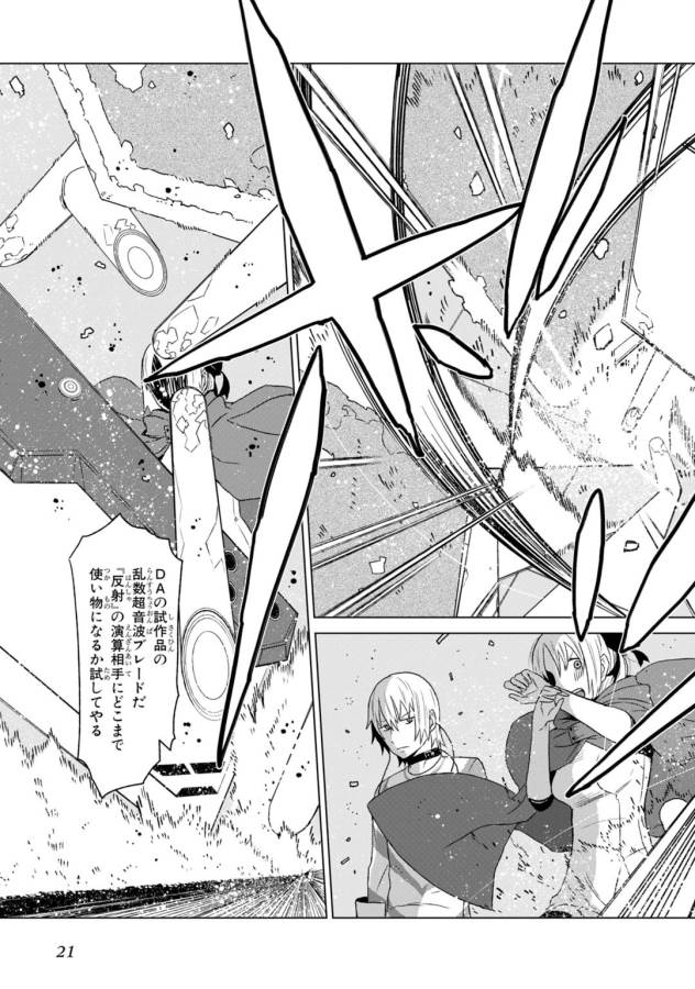Toaru Majutsu no Index Gaiden: Toaru Kagaku no Accelerator Chapter 4 19ページ
