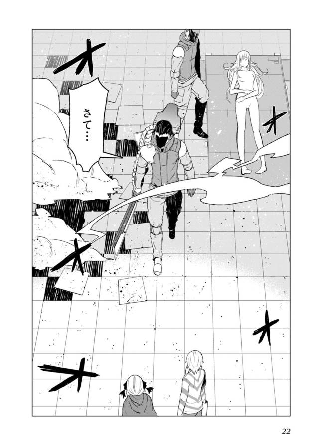 Toaru Majutsu no Index Gaiden: Toaru Kagaku no Accelerator Chapter 4 20ページ