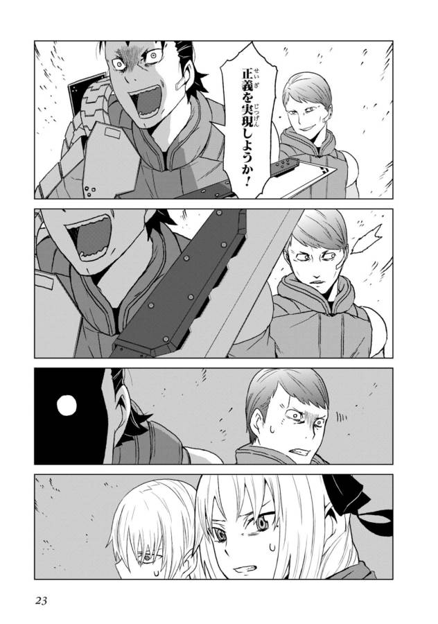 Toaru Majutsu no Index Gaiden: Toaru Kagaku no Accelerator Chapter 4 21ページ