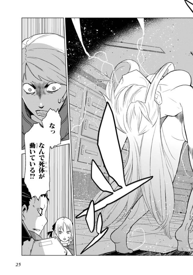 Toaru Majutsu no Index Gaiden: Toaru Kagaku no Accelerator Chapter 4 23ページ