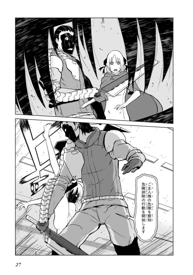 Toaru Majutsu no Index Gaiden: Toaru Kagaku no Accelerator Chapter 4 25ページ