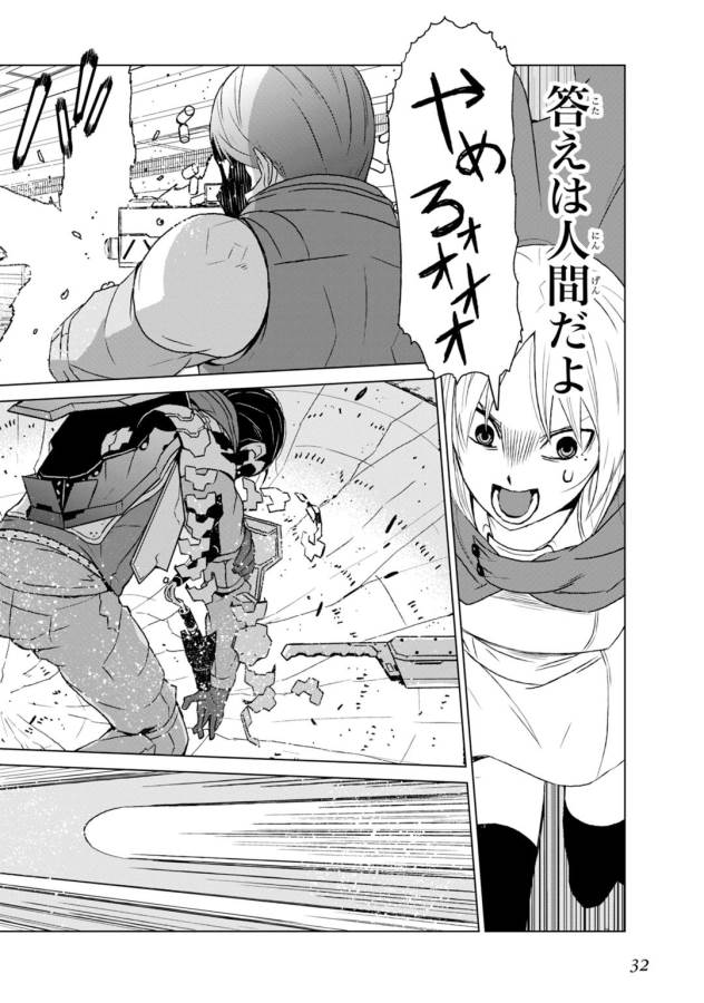 Toaru Majutsu no Index Gaiden: Toaru Kagaku no Accelerator Chapter 4 30ページ