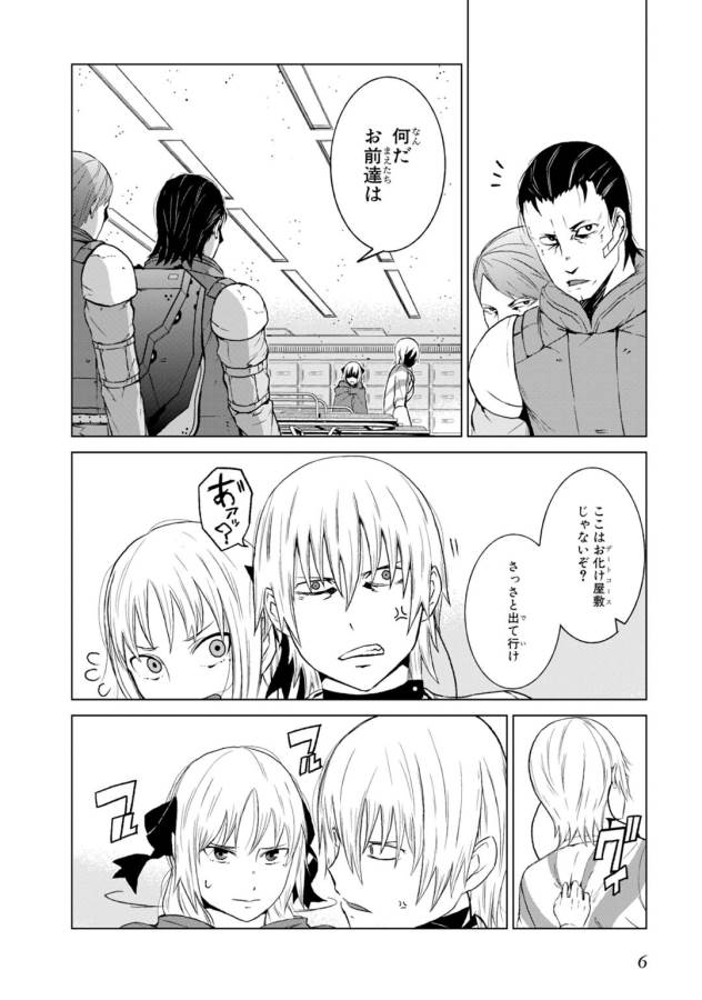 Toaru Majutsu no Index Gaiden: Toaru Kagaku no Accelerator Chapter 4 4ページ