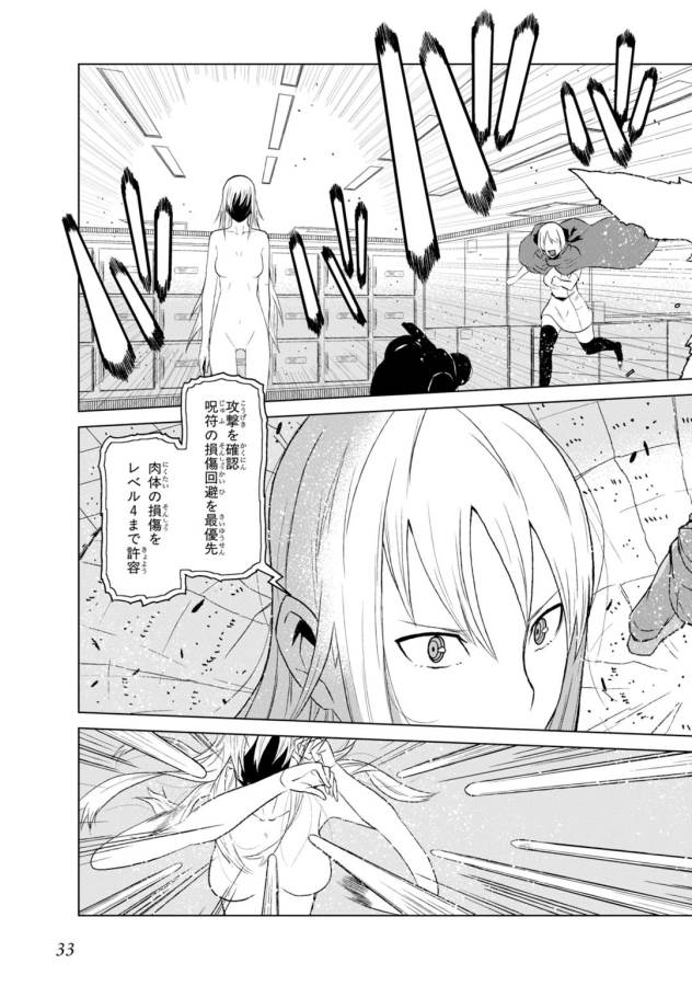 Toaru Majutsu no Index Gaiden: Toaru Kagaku no Accelerator Chapter 4 31ページ