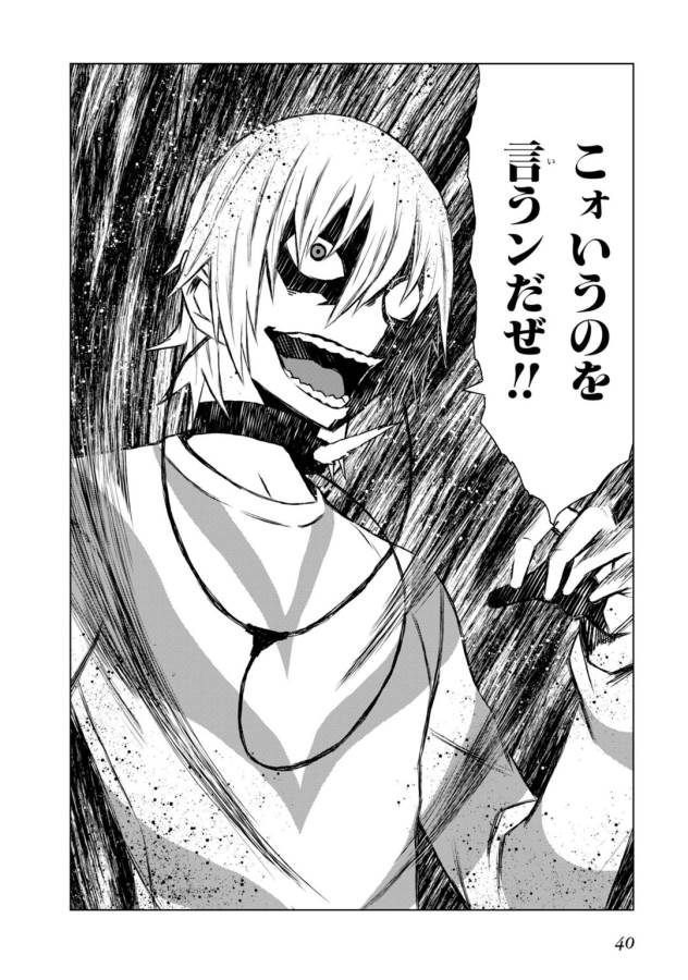 Toaru Majutsu no Index Gaiden: Toaru Kagaku no Accelerator Chapter 4 38ページ