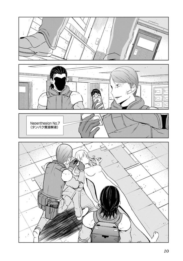 Toaru Majutsu no Index Gaiden: Toaru Kagaku no Accelerator Chapter 4 8ページ