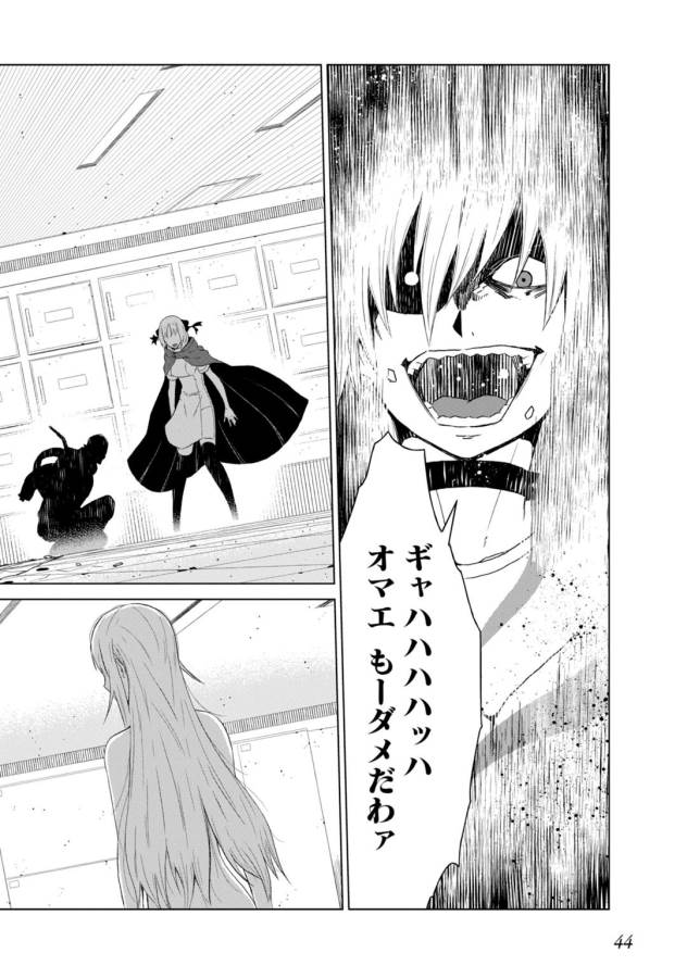 Toaru Majutsu no Index Gaiden: Toaru Kagaku no Accelerator Chapter 5 2ページ